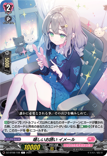 DZ-BT08/108 Happy invitation Imer C