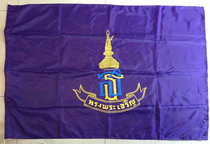 ธง สธ.ประจำพระองค์ No.8 ขนาด 70*105