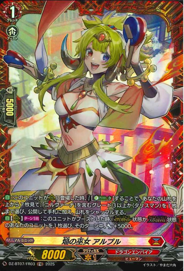 DZ-BT07/ FR03