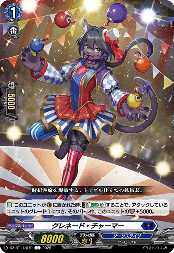 DZ-BT11/079 Grenade charmer