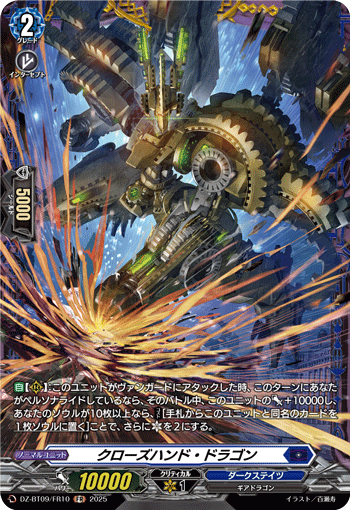 DZ-BT09/FR10 FR 百瀬寿