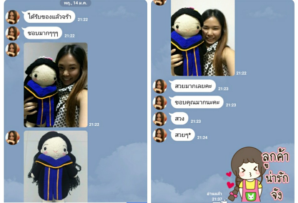 ตุ๊กตาถักรับปริญญา ม. คริสเตียน นครปฐม ขนาด 16 นิ้ว