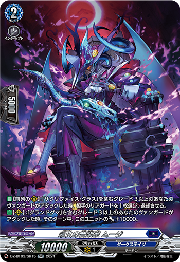 DZ-BT03-SR15