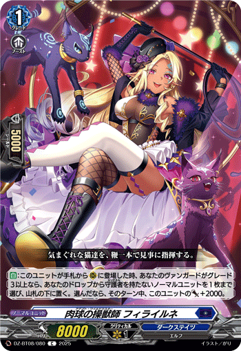 DZ-BT08/080 Adapt wildmaster Filairune C
