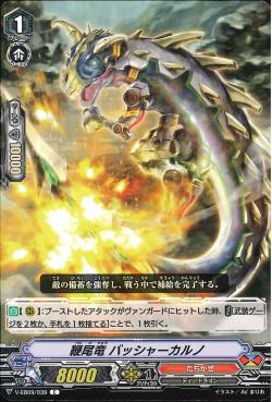 V-EB09/039 Whip Tail Dragon, Bashercarno C