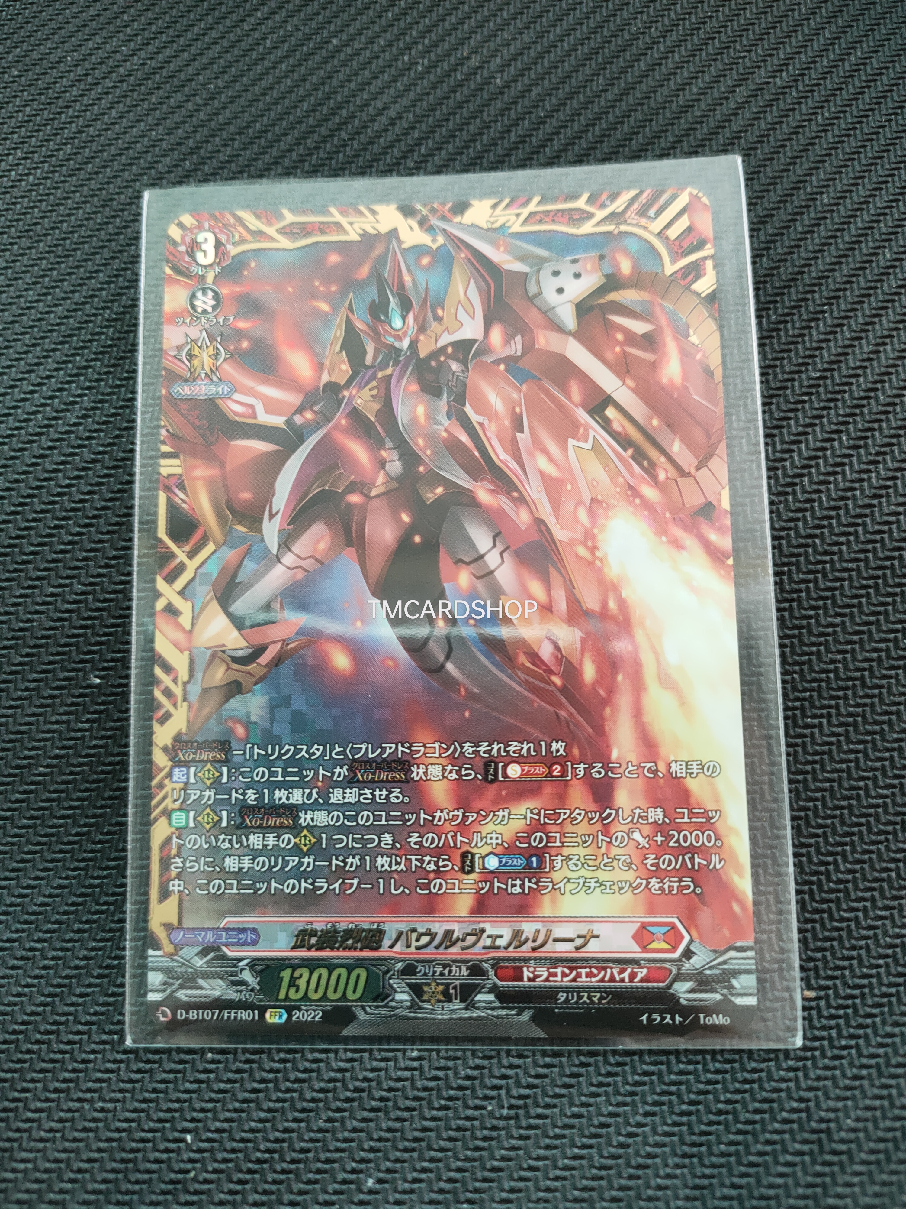 D-BT07/FFR01