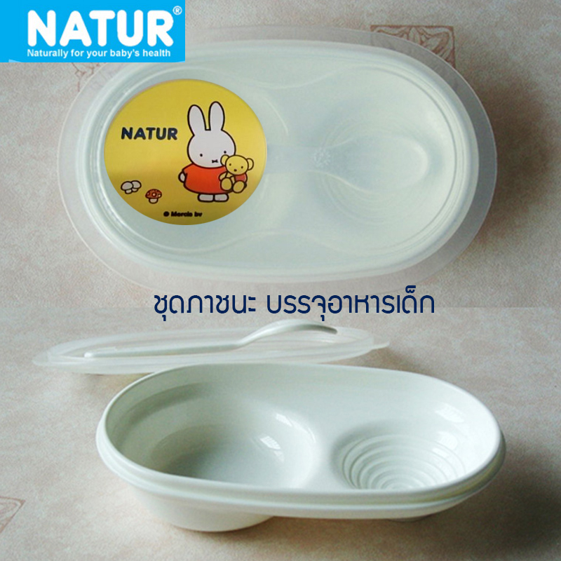 ชุดชามบด พร้อมช้อนส้อม ภาชนะอาหาร สำหรับบรรจุอาหารเด็ก ลาย Miffy กระต่ายน้อย