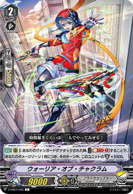 V-EB07/046 Warrior of chakram C