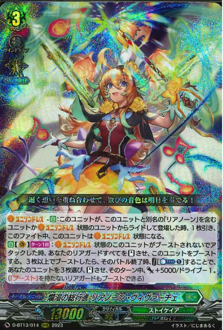 D-BT13/014 Marchfleur Lianorn Vivace RRR