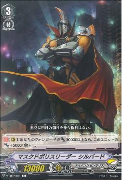 V-EB02/031 Masked Police Leader, Silvard
