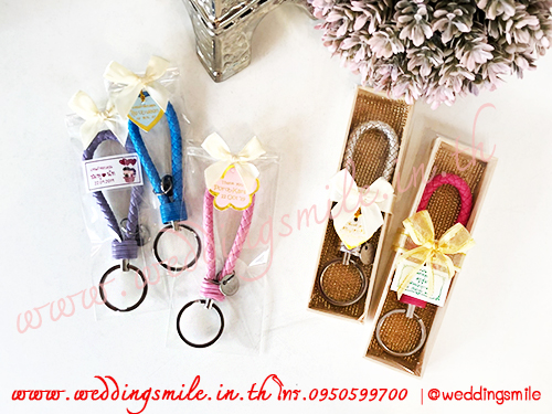 ของชำร่วยงานแต่งงาน, ของชำร่วยงานแต่ง, ของชำร่วยแต่งงาน, ของชำร่วย พวงกุญแจ , พวงกุญแจแจกงานแต่งงาน, ของชำร่วยงานแต่งราคาถูก, ของชำร่วยงานแต่งงานมาใหม่, พวงกุญแจ, ห่วงคล้องพวงกุญแจ