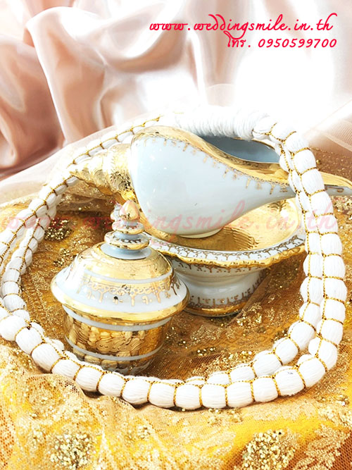 ของชำร่วยงานแต่งงาน, ชุดสังข์หลั่งน้ำพระพุทธมนต์, สังข์รดน้ำบ่าวสาว, สั่งข์หลั่งน้ำพระพุทธมนต์, ชุดหอยสังข์หลั่งน้ำงานแต่งงาน, สังข์หลี่งน้ำงานแต่งงาน, สายมงคลคล้องหัวบ่าวสาว, สายมงคลบ่าวสาว, โถแป้งเจิม, 