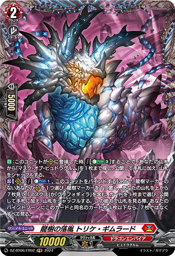 DZ-BT06-FR-02