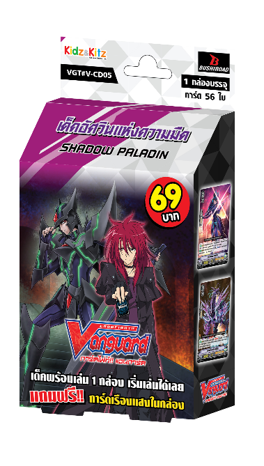 V Characters Deck 5 (V-CD05) : เด็คอัศวินแห่งความมืด