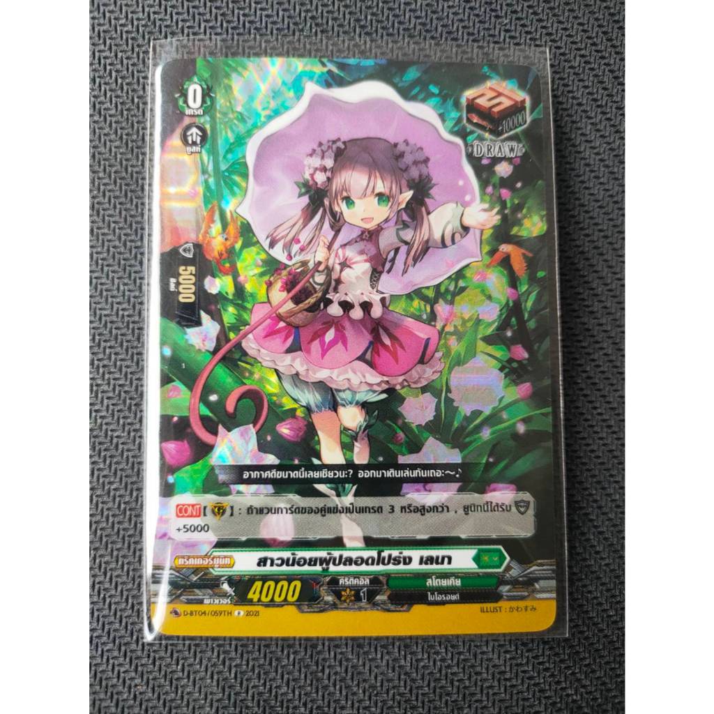 การ์ดแวนการ์ด ดี โอเวอร์เดรส ฟรอยหลังกล่อง D-BT06 SP ทริกเกอร์ดรอฟอย dbt06 D Overdress