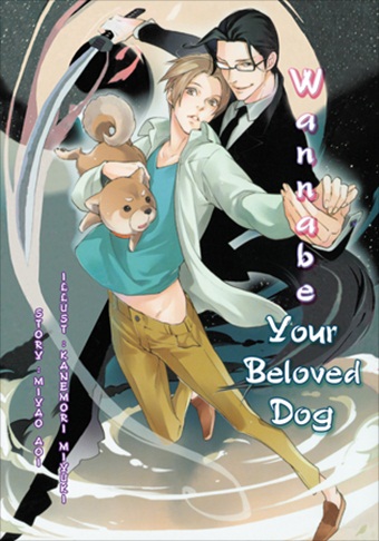 Wannabe Your Beloved Dog