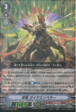 V-BT10/003 Emperor Dragon, Gaia Emperor