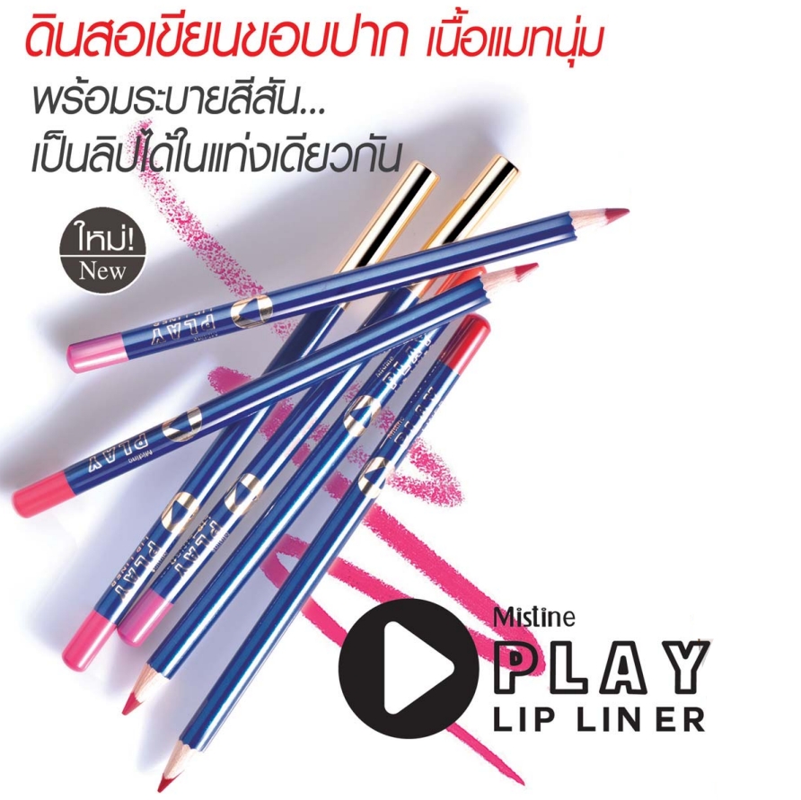 Mistine PLAY Lip Liner ลิปไลเนอร์ มิสทีน เพลย์ ดินสอเขียนขอบปาก พร้อมระบายเป็นลิปได้ในแท่งเดียว มีสีให้เลือกแมทกับลิปคุณเยอะมากที่สุด
