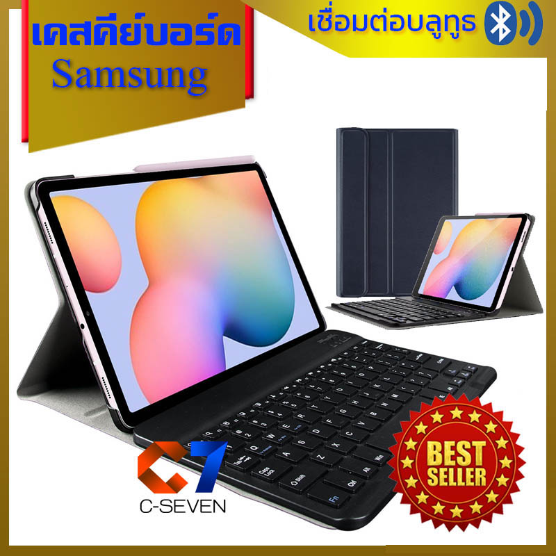 [แป้นพิมพ์ไทย] เคสคีย์บอร์ด บลูทูธ ไร้สาย เคส Samsung Galaxy Tab A 8 T295