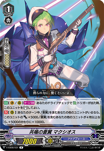 V-EB08/031 Blue wings of resonance Maxios R