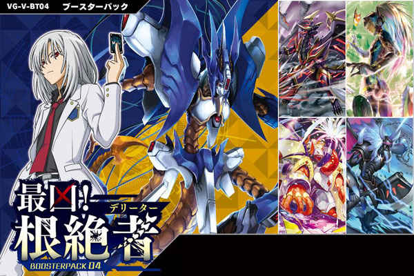 Cardfight!! Vanguard Booster Pack Vol.4 Saikyou! Konzetsusha 16Pack BOX