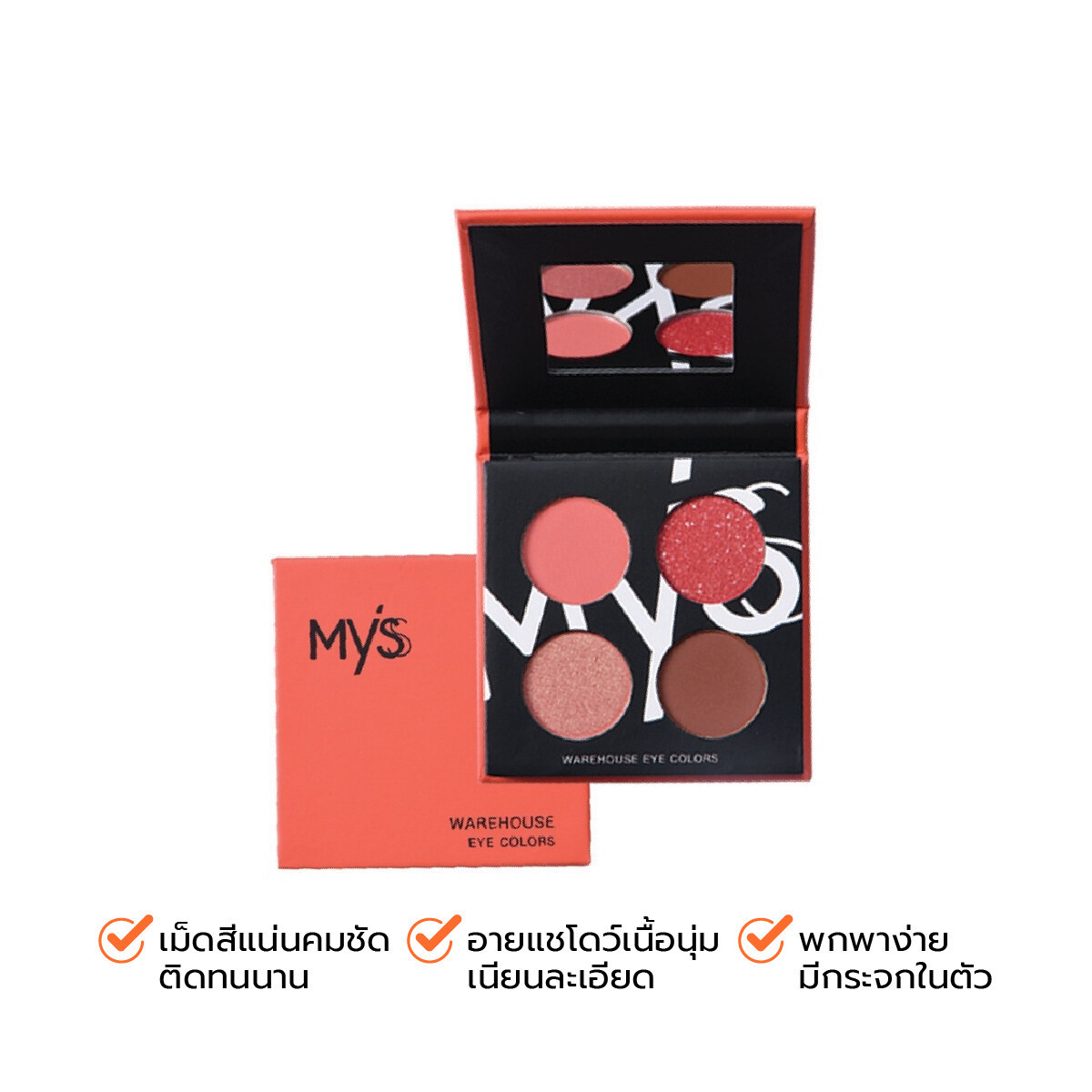 MYSS Wearhouse Eye Colors อายแชโดว์ตลับแบน เม็ดสีแน่น พร้อมกระจก พกพาไปไหนก็สะดวก มิส แวร์เฮ้าส์ อาย คัลเลอร์
