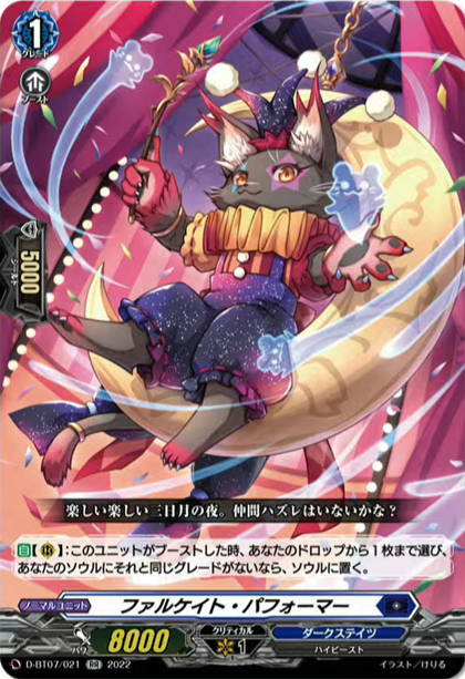D-BT07/021 Falcate performer RR