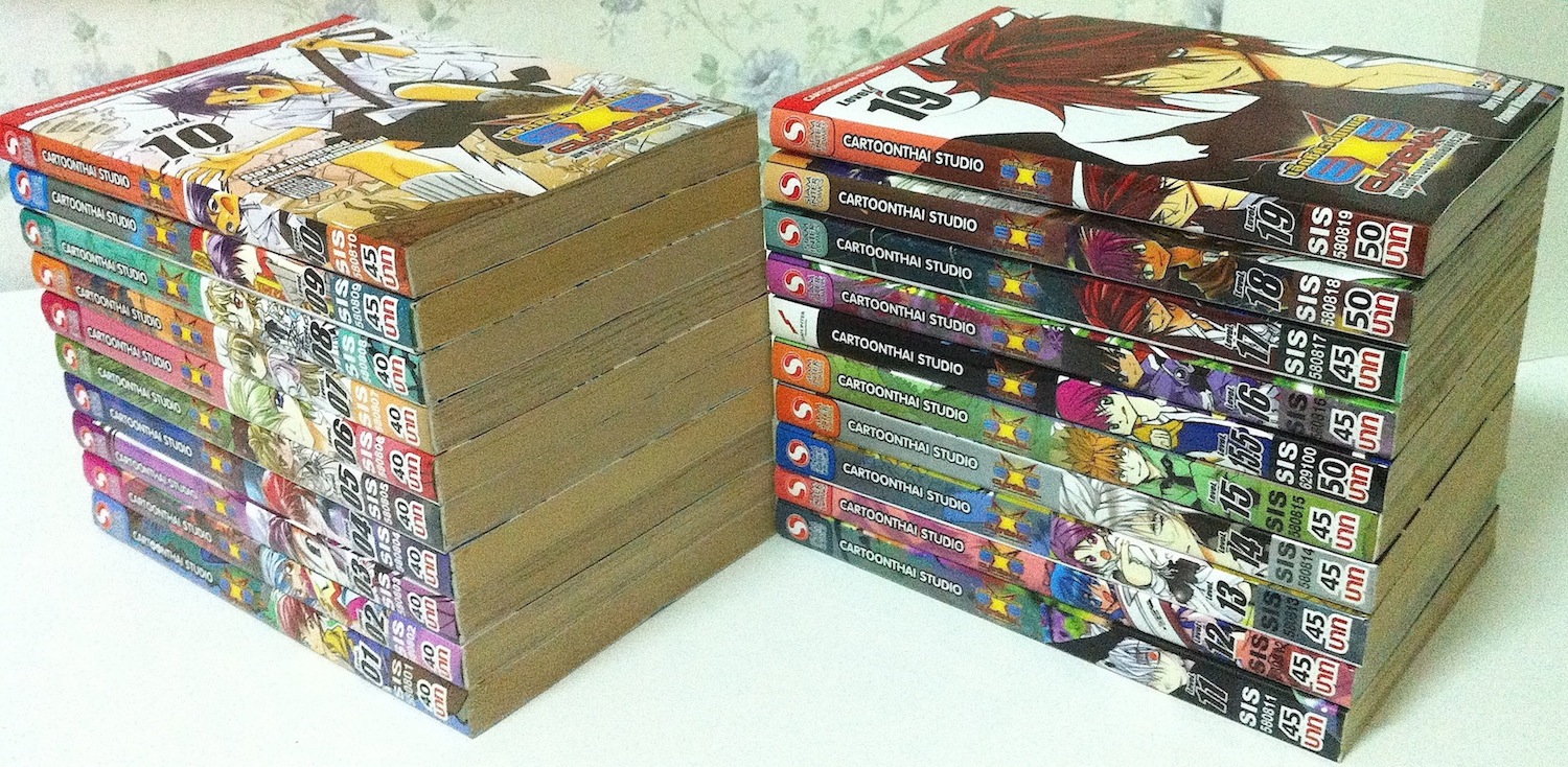 EXEcutional มหาสงคราออนไลน์ถล่มจักรวาล เล่ม 2-19(+เล่ม 15.5)