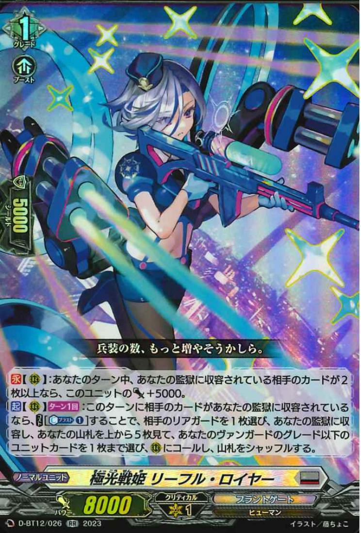 D-BT12/026 Aurora battle princess Reeful Lawyer RR