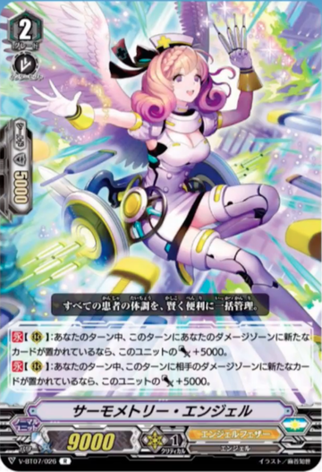 V-BT07/026 Thermometry angel R