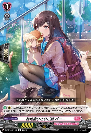 DZ-BT04/117 Dining Alone in the Alleyway, Panny C