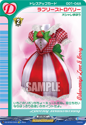 DZ-BT05/EX25 Lovely Strawberry EX