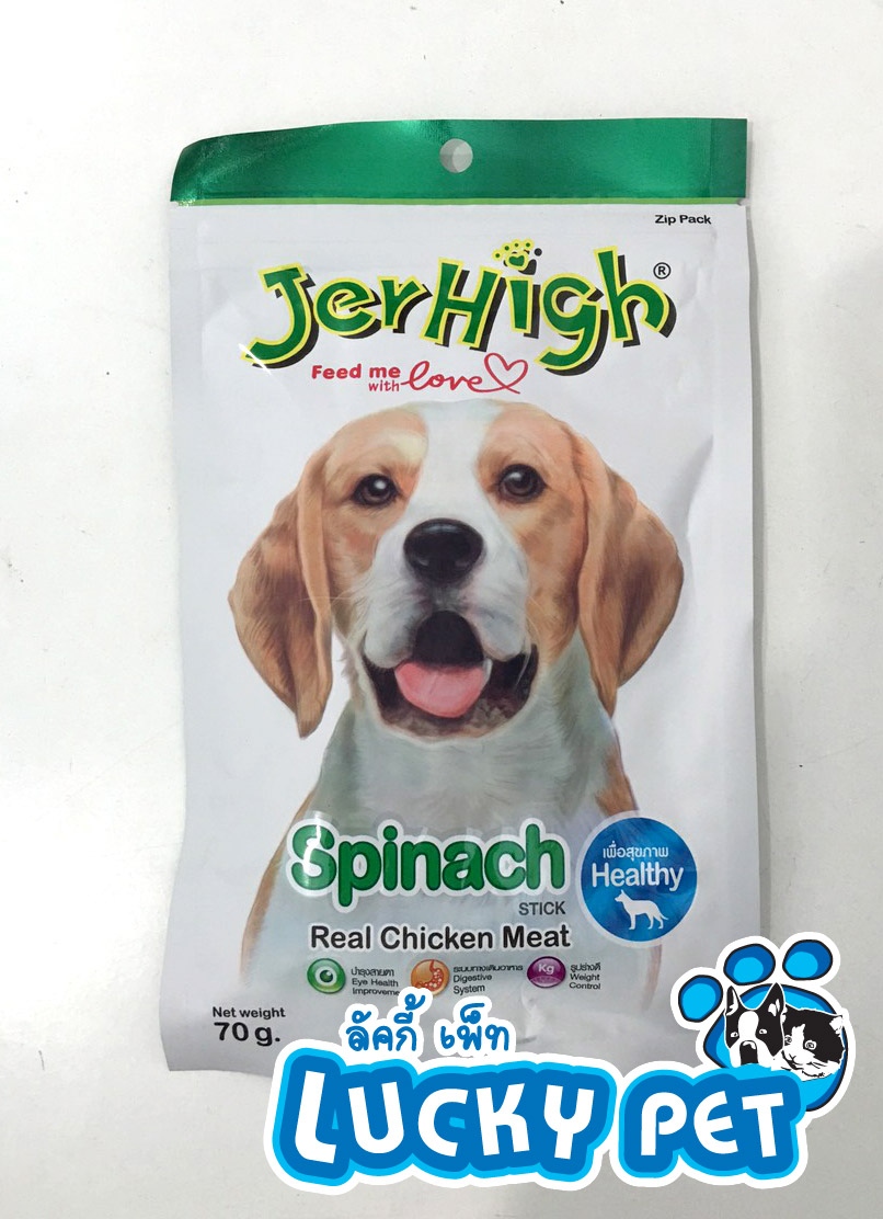 เจอร์ไฮ สพิแนท 70g.
