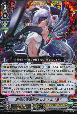 D-VS04/001 Cleanup Celestial, Ramiel "Яeverse"