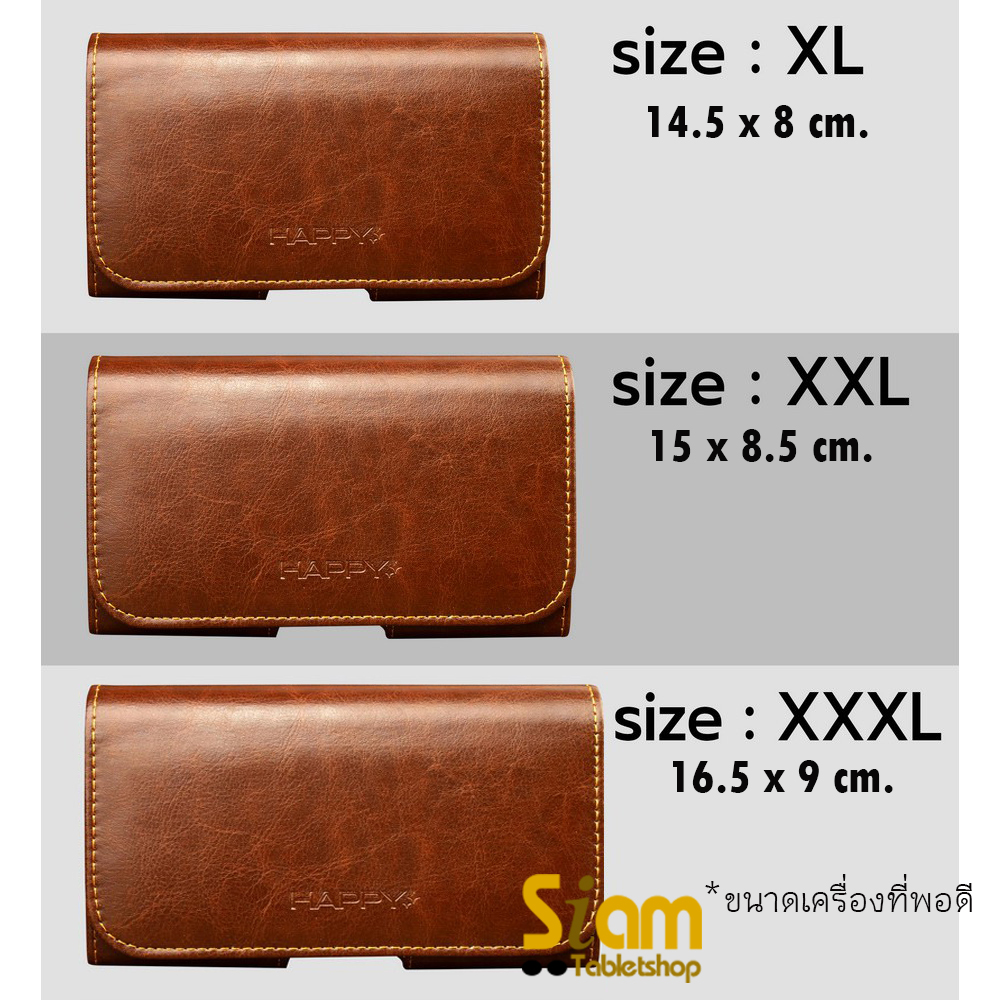 - ซองหนังคาดเอวขนาด แนวนอน สำหรับมือทุกรุ่น