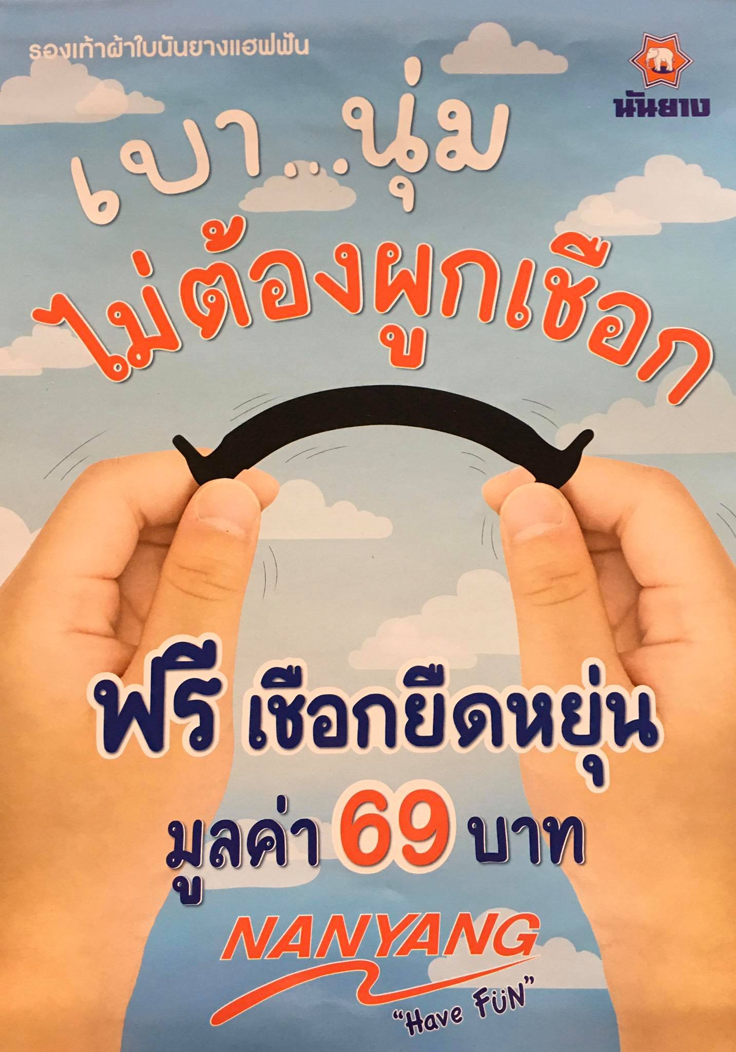 รองเท้านันยาง (NANYANG) สีดำ