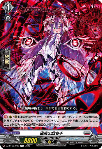 DZ-BT09/087 Flux shooter C