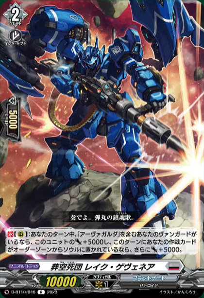 D-BT10/046 Blue Deathster Lake Gevenea R