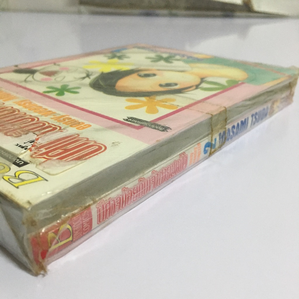 ปีศาจน้อยกับเจ้าชายสุดปิ๊ง eensy-weensy MONSTER เล่ม 1-2 (จบ)