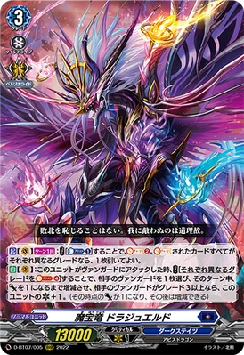 D-BT07/005 Demonic jewel dragon Drajeweled RRR