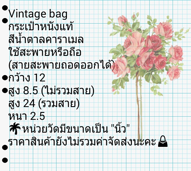 ขายแล้วค่ะ B27:Vintage leather bag กระเป๋าหนังแท้สีน้ำตาลคาราเมล Made in Brazil❤