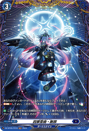 DZ-BT05-FR16