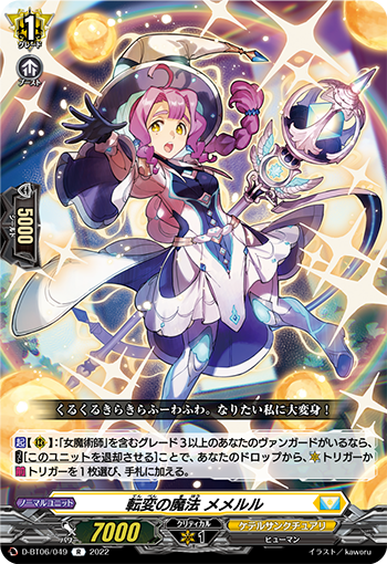 D-BT06/049 Changing magic Memeruru R