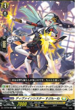 D-BT09/088 Divine sister Spumone C