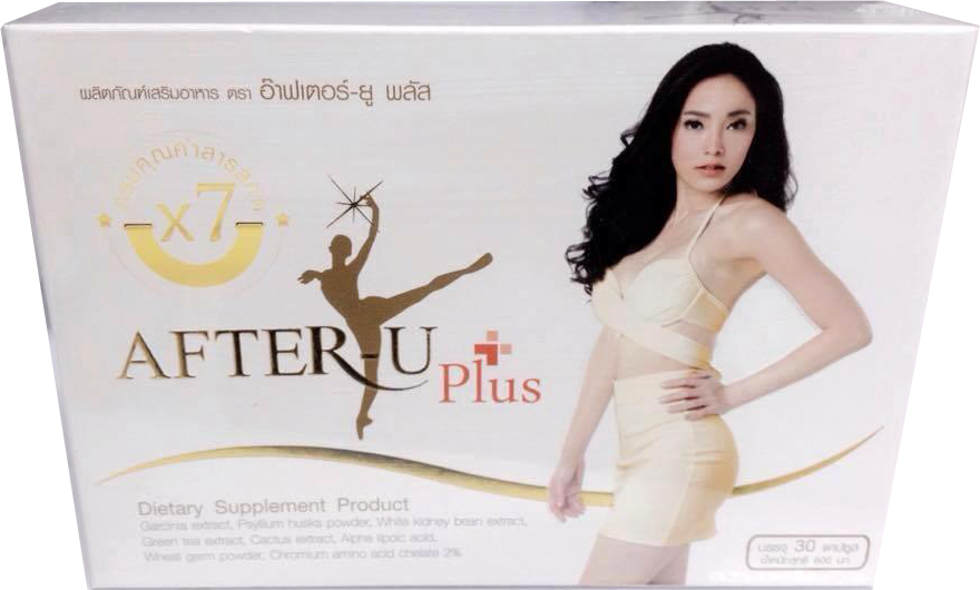 อ๊าฟเตอร์-ยู พลัส (After-U Plus)