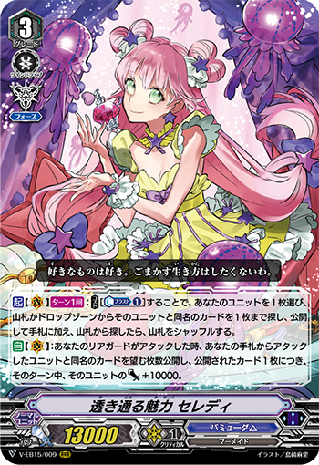 V-EB15-009 Transparent charm Seledy RRR