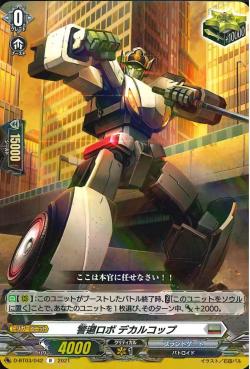 D-BT03/042 Police robo Dekalcop R