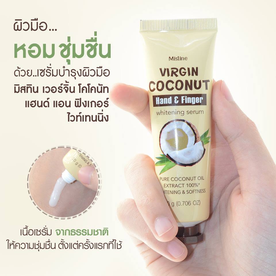 *พร้อมส่ง* Mistine Virgin Coconut Hand & Finger Whitening Serum ครีมบำรุงผิวมือ เนื้อบางเบา มิสทีน โคโคนัท แฮนด์ ให้มือนุ่มเนียน หอม กระจ่างใส