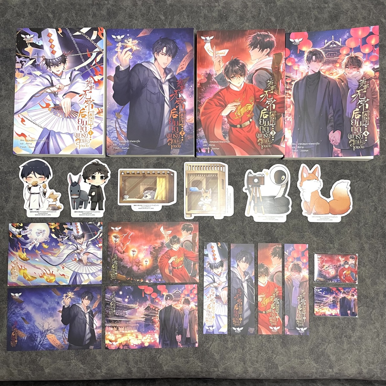 *มือสอง* ยมทูตพาร์ตไทม์ผู้โด่งดัง เล่ม 1-4 (จบ)