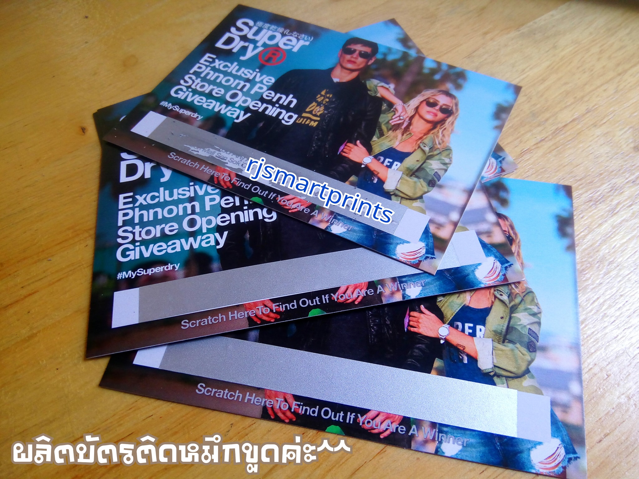 การ์ดคูปองใส่รหัส พร้อมติดหมึกขูด งานด่วน จำนวนน้อยได้